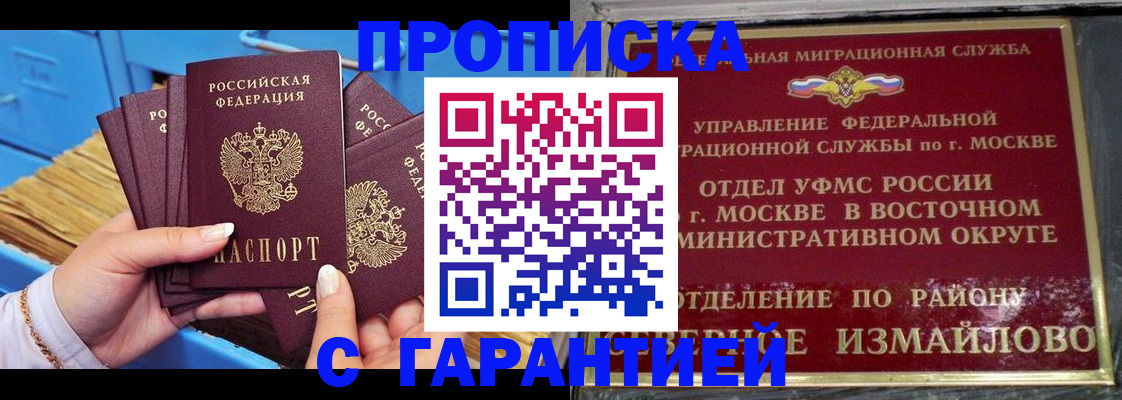 прописка поиск в Волжске