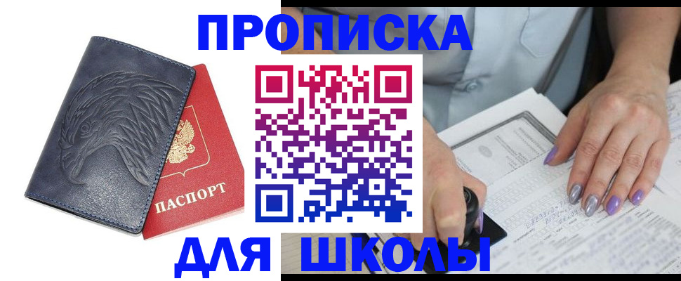 временная регистрация поиск в Волжске