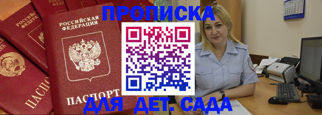временная регистрация гарантия в Волжске