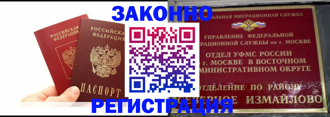 миграционный учет в Волжске