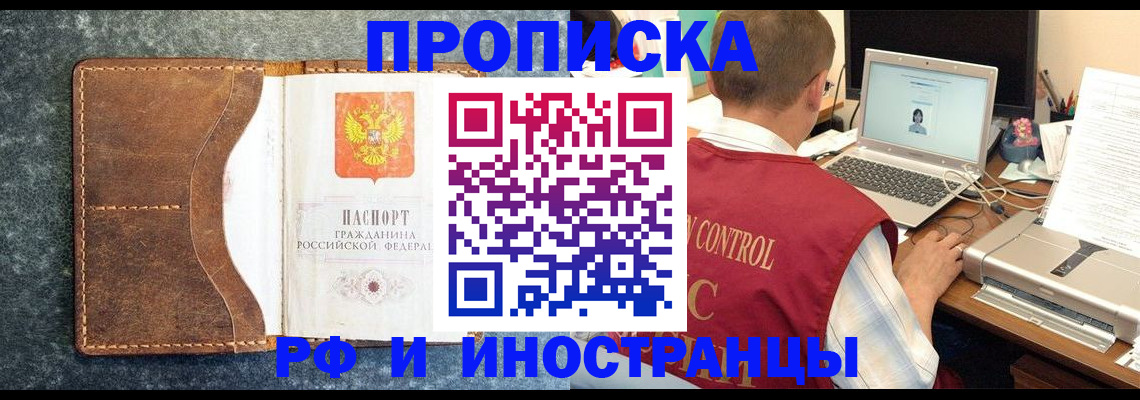 временная регистрация адрес в Волжске